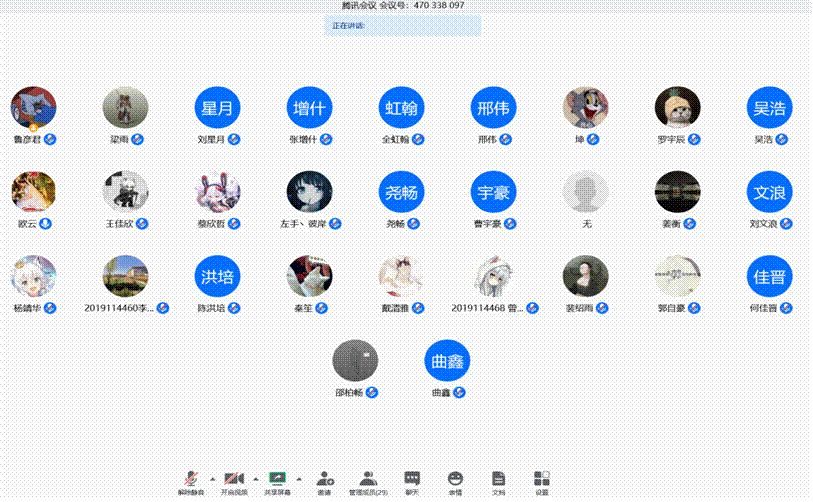 腾讯会议 2020_4_16 16_13_30